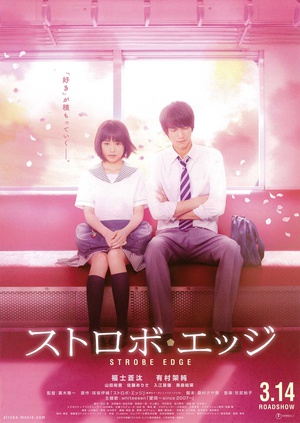 Strobe.Edge.2015.720p.BluRay.x264-WiKi