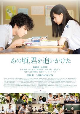 You Are the Apple of My Eye 2018 720p BluRay x264 900MB-Mkvking