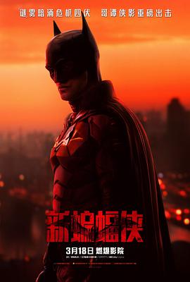 The.Batman.2022.1080p.HDRip-C1NEM4