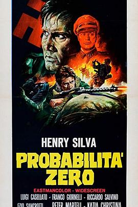 英雄不死 (1969)