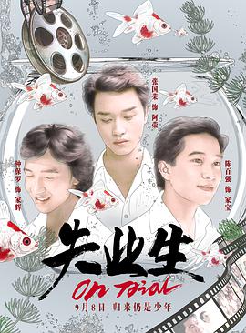 On.Trial.1981.1080p.WEB-DL.x264.AAC-HQC