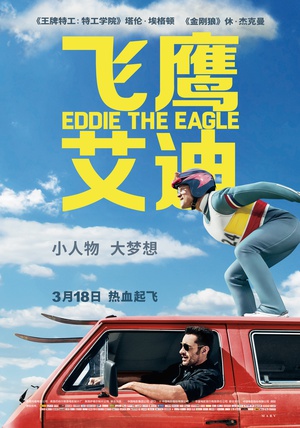 Eddie.the.Eagle.2016.1080p.BluRay.x264.DTS-HD.MA.7.1-RARBG