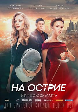 On.the.Edge.2020.RUSSIAN.1080p.BluRay.x264.DD5.1-NOGRP
