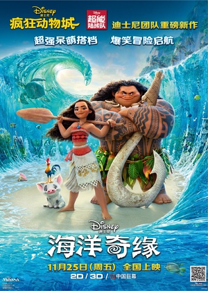 Moana.2016.BluRay.1080p.DTS-HD.MA.7.1.2Audio.x264-EPiC@CMCT