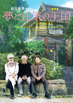 The.Kingdom.of.Dreams.and.Madness.2013.1080p.BluRay.x264.DTS-WiKi