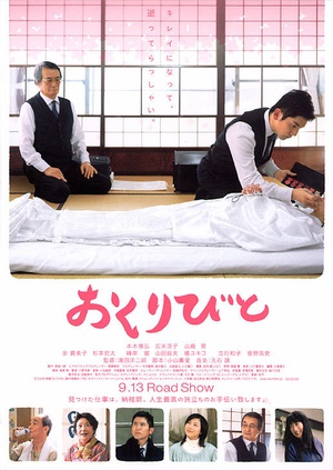 Departures (2008) (1080p BluRay x265 HEVC 10bit AAC 5.1 Japanese afm72) [QxR]