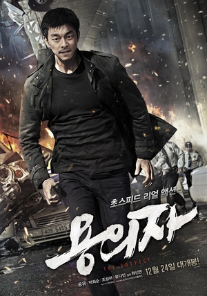 The.Suspect.2013.BluRay.720p.x264.DTS-HDWinG