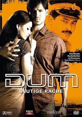 正义必胜 (2003)
