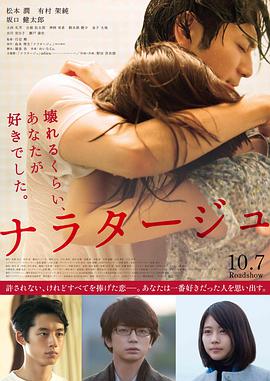 Narratage.2017.1080p.BluRay.x264.DTS-WiKi
