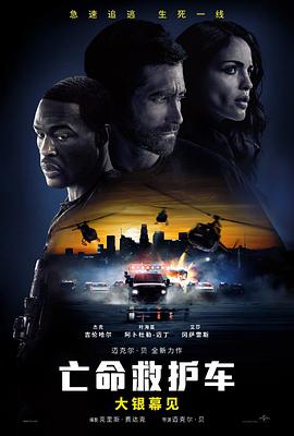 Ambulance.2022.720p.HDCAM-C1NEM4