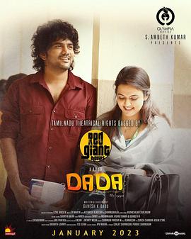 Dada (2023) UNCUT 1080P AMZN WEBDL H.264 DDP5.1 [HINDI + TAMIL] ESUB ~ [SHB931]
