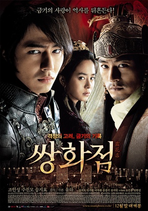 A.Frozen.Flower.2008.BluRay.1080p.AVC.DTS-HD.MA.5.1-DIY@TTG