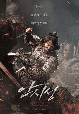 The.Great.Battle.2018.KOREAN.720p.BluRay.H264.AAC-VXT