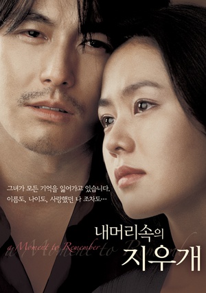 A.Moment.to.Remember.2004.DC.720p.BluRay.x264.DTS.2AUDiO-SODiHD