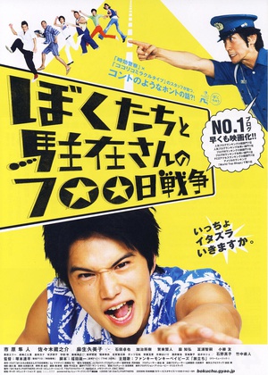 700.Days.of.Battle.Us.vs.the.Police.2008.1080p.BluRay.x264.DTS-WiKi