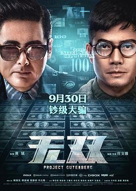 Project.Gutenberg.2018.CHINESE.720p.BluRay.x264-WiKi