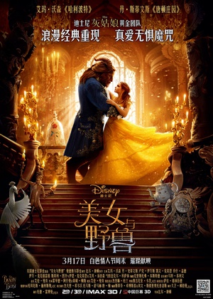 Beauty.and.the.Beast.2017.1080p.3D.BluRay.AVC.DTS-HD.MA.7.1-FGT