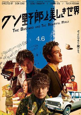The.Bastard.and.the.Beautiful.World.2018.JAPANESE.1080p.AMZN.WEBRip.DDP5.1.x264-ARiN