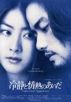 Reisei to j么netsu no aida 2001 720p HDTV x264 AAC-DoA.mkv