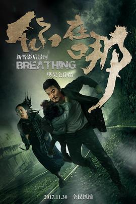 Breathing.2016.4k&1080p.WEB-DL.x264.AAC-HQC