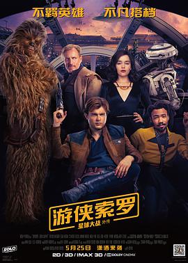 Solo.A.Star.Wars.Story.1080p.REMUX.ENG.RUS.CZE.FRE.HINDI.ITA.LATINO.CASTELLANO.DTS-HD.Master.DDP5.1....