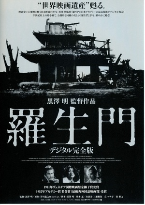 Rashomon 1950 1080p TW 2D+3D Blu-ray AVC DTS- HD MA 5.1 -TTG