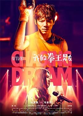 Chasing Dream 2019 HDRip 720p Mandarin H264 BONE