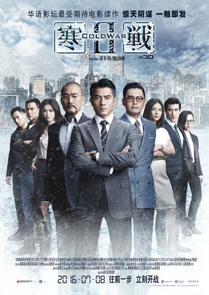 Cold.War.II.2016.CHINESE.1080p.WEBRip.x264.AAC2.0-FGT