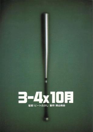 Boiling.Point.1990.1080p.BluRay.x264-RedBlade