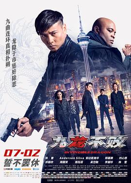 Invincible Dragon 2019 CHN BluRay 1080p AVC TrueHD 5.1.HEVC-DDR[EtHD]