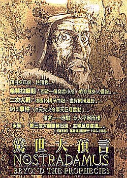 Nostradamus.2000.1080p.AMZN.WEBRip.DDP2.0.x264-QOQ