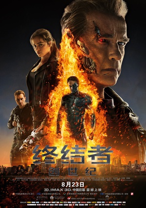 Terminator Genisys (2015) 3D HSBS 1080p BluRay H264 DolbyD 5.1 [nickarad]