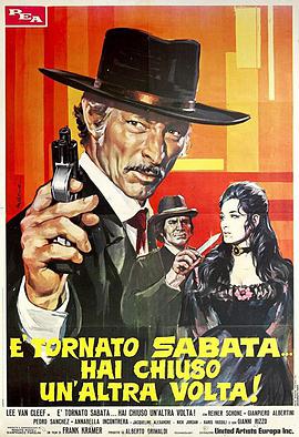 一代抢王续集 (1971)