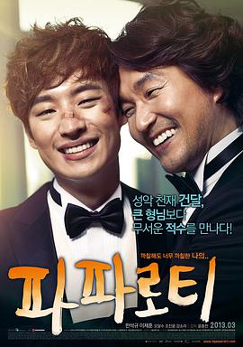 我的帕瓦罗蒂 (2012)
