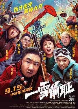 A.Frozen.Rage.2024.1080p.WEB-DL.DDP5.1.Atmos.H264-ParkHD