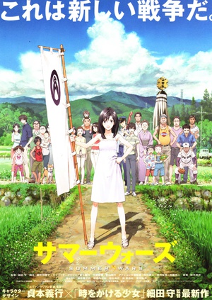 Summer Wars 2009 BluRay REMUX 1080p AVC DTS-HD MA 5.1-CHD