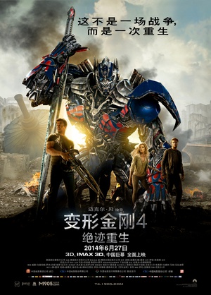 Transformers.Age.of.Extinction.2014.3D.1080p.BluRay.Half-SBS.x264.DTS-HD.MA.7.1-RARBG