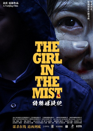 The.Girl.in.The.Mist.2016.1080p.WEB-DL.x264.AAC-HQC