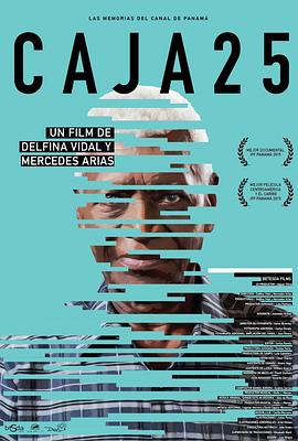 专栏25 Caja 25 (2015)