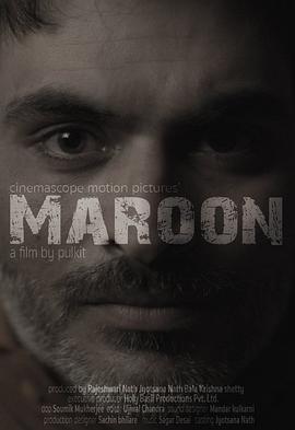 褐红 Maroon (2016)