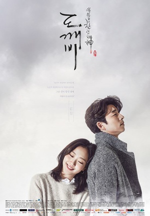 [tvN] 도깨비.E04.161210.720p-NEXT.mp4