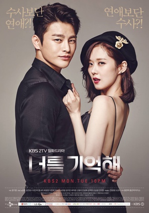 记得你 너를 기억해 (2015)
