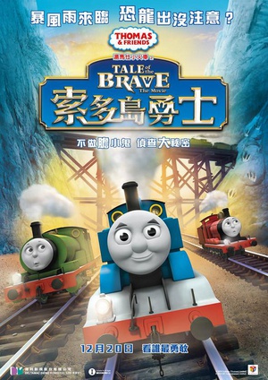 Thomas.and.Friends.Tale.of.the.Brave.2014.1080p.BluRay.x264-NOSCREENS