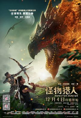 Monster.Hunter.2020.2160p.AMZN.WEB-DL.x265.10bit.HDR10plus.DDP5.1-SWTYBLZ