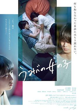 A Girl On The Shore 2021 1080p Japanese WEB-DL HEVC x265 5.1 BONE