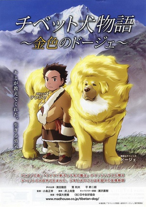 11.11.04.The.Tibetan.Dog.2011.BD.REMUX.h264.1080p.THD.DD51.Mysilu