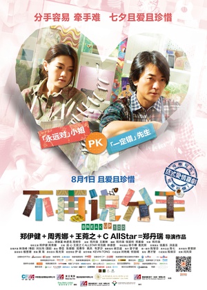 Break.Up.100.2014.720p.BluRay.x264-WiKi