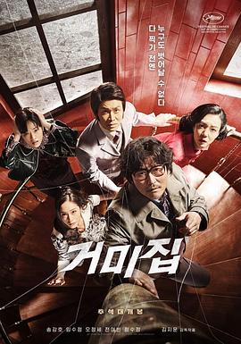 蜘蛛网 (2023)