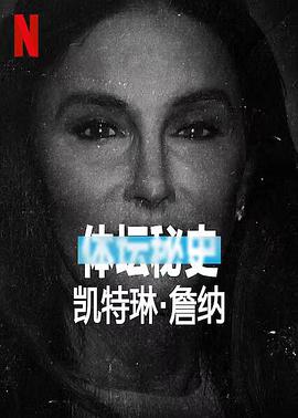 Untold.Caitlyn.Jenner.2021.720p.WEB.H264-STRONTiUM