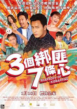 Rhapsody.of.Kidnapping.2018.BluRay.1080p.DD5.1.x264-CHD